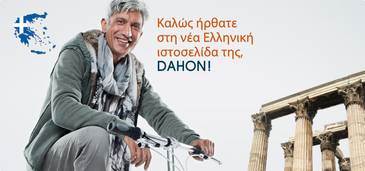 dahon bikes greece