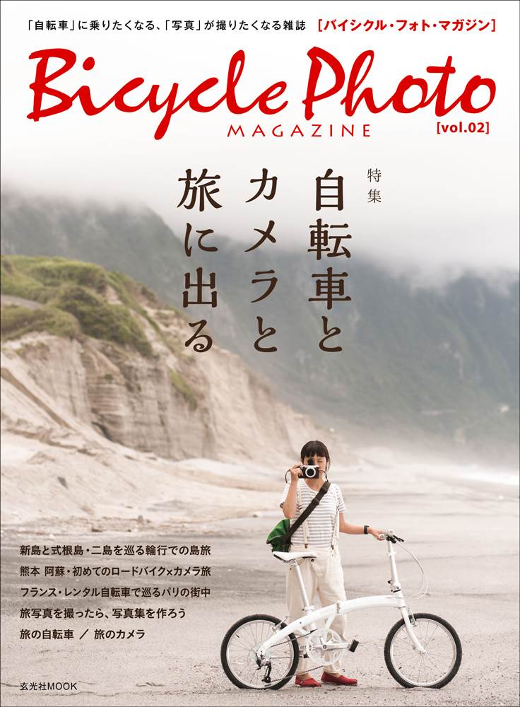 DAHON folding bikes in bicycle photo magazine