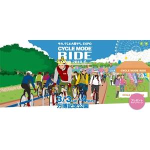 DAHON Japan Cycle Mode Ride Osaka Poster